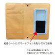 画像5: 【販売終了】大逆転裁判 ふわぽにシリーズ スマホケース (5)