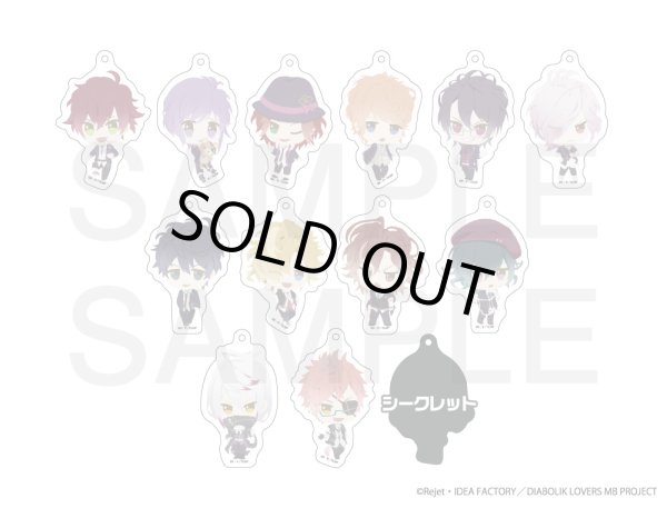 画像1: 【販売終了】アニメ「DIABOLIK LOVERS MORE,BLOOD」 ふわぽにシリーズ トレーディングアクリルキーホルダー (1)