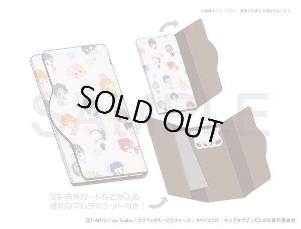 画像2: 【販売期間終了】KING OF PRISM -Shiny Seven Stars- ふわぽにシリーズ キーケース (2)