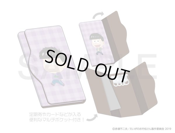 画像2: 【販売期間終了】えいがのおそ松さん ふわぽにシリーズ キーケース（一松） (2)