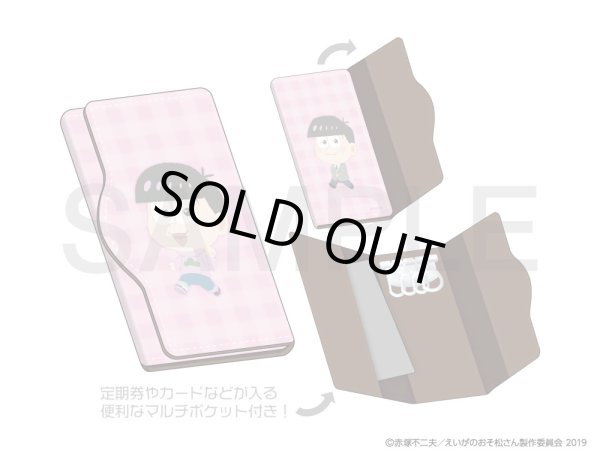 画像2: 【販売期間終了】えいがのおそ松さん ふわぽにシリーズ キーケース(トド松) (2)