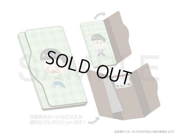 画像2: 【販売期間終了】えいがのおそ松さん ふわぽにシリーズ キーケース（チョロ松） (2)