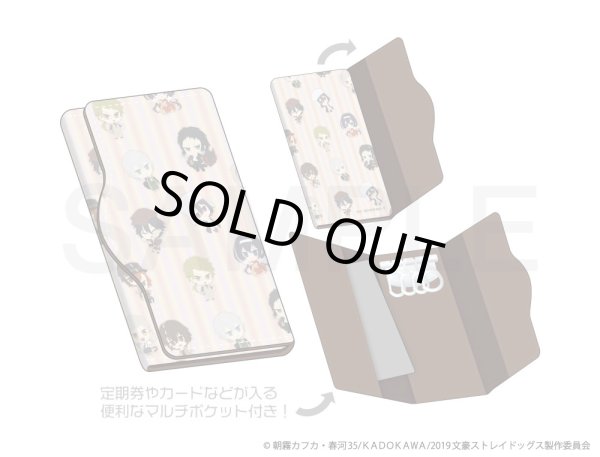 アニメ 文豪ストレイドッグス ふわぽにシリーズ キーケース