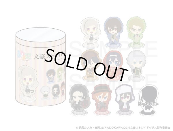 画像2: 【販売期間終了】アニメ「文豪ストレイドッグス」 ふわぽにシリーズ アクリルスタンドコンプリートBOX (2)
