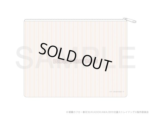 画像2: 【販売期間終了】アニメ「文豪ストレイドッグス」 ふわぽにシリーズ ふわぽにポーチ (2)