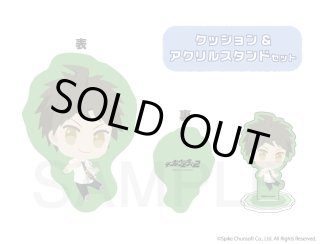 ダンガンロンパ1・2 ふわぽにクッション&アクリルスタンド