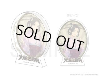 大逆転裁判 オーバルアクリルフレーム(シャーロック・ホームズ) 大逆転裁判 オーバルアクリルフレーム(シャーロック・ホームズ)