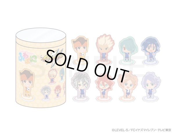 画像2: 【販売期間終了】イナズマイレブン ふわぽにシリーズ アクリルスタンドVol.2 コンプリートBOX (2)