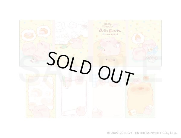 画像2: ぽてぽてこぶたちゃん パンづくりだいさくせん けいかくめもちょう (2)