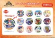 画像2: 【販売期間終了】KING OF PRISM -Shiny Seven Stars- トレーディング煌めき缶バッジ (2)