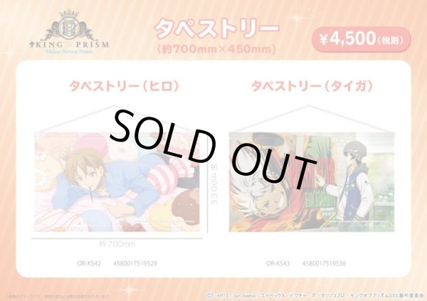 Re:ステージ!  タペストリー　4th STAGE Re:ステージ! タペストリー 4th STAGE