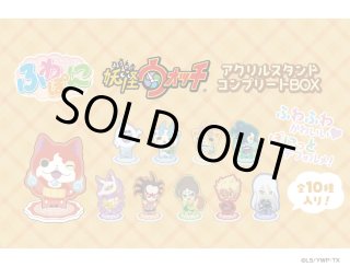 妖怪ウォッチ ふわぽにシリーズ トレーディングアクリルスタンド