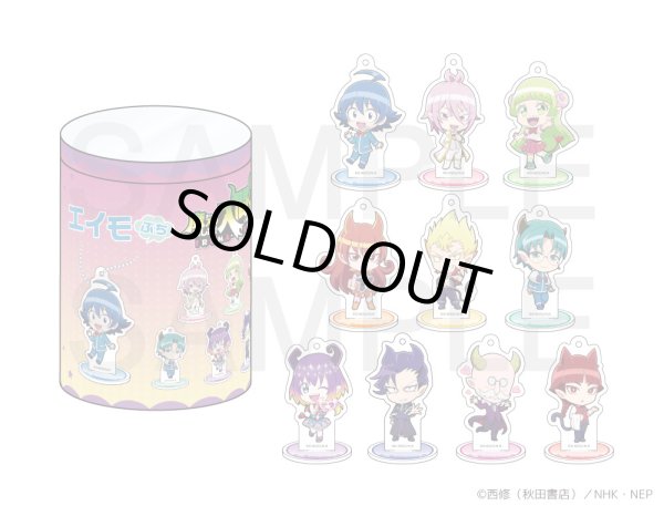 画像2: 【販売期間終了】TVアニメ「魔入りました！入間くん」エイモぷちシリーズ 2wayアクリルスタンドコンプリートBOX (2)