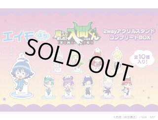 エイモ ーキャラクターグッズ通販サイト