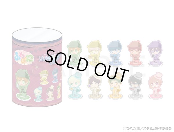 【販売終了】スタミュ ふわぽにシリーズ アクリルスタンドコンプリートBOX