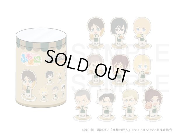 画像2: 【販売終了】TVアニメ「進撃の巨人」 ふわぽにシリーズ アクリルスタンドコンプリートBOX (2)