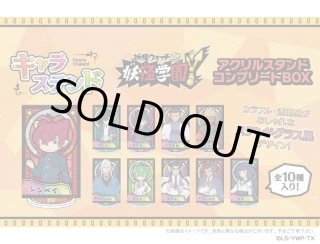 妖怪学園Y アクスタ 6点セット Amazon.co.jp: 妖怪学園Y ふわぽにシリーズ アクリルスタンド