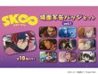 画像1: 【販売期間終了】TVアニメ「SK∞ エスケーエイト」 場面写缶バッジセットVol.1 (1)