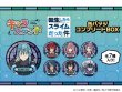 画像1: 【販売期間終了】TVアニメ「転生したらスライムだった件」 キャラステンドシリーズ 缶バッジコンプリートBOX (1)