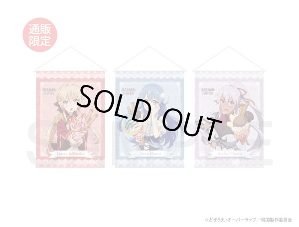 画像2: 【販売期間終了】【通販限定】TVアニメ「現実主義勇者の王国再建記」×マリオンクレープ タペストリー（アイーシャ・ウドガルド） (2)