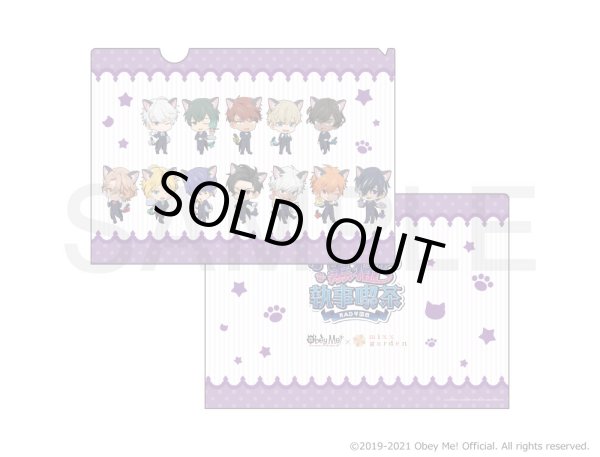 画像3: 【販売期間終了】Obey Me!×mixx garden 黒猫執事喫茶 クリアファイル2枚セット (3)