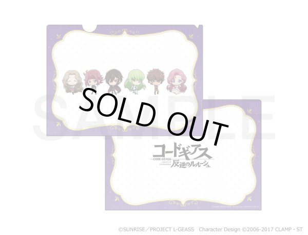 画像3: 【販売期間終了】コードギアス 反逆のルルーシュ×mixx garden クリアファイル2枚セット (3)