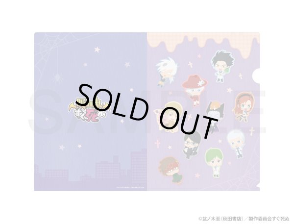 画像2: 【販売期間終了】TVアニメ「吸血鬼すぐ死ぬ」 ふわぽにシリーズ クリアファイル2枚セット (2)