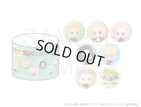 画像2: 【販売期間終了】TVアニメ『東京リベンジャーズ』 ふわぽにシリーズ 缶バッジコンプリートBOX (2)