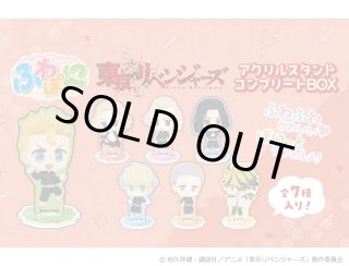 TVアニメ『東京リベンジャーズ』 ふわぽにシリーズ 缶バッジ