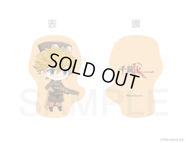 画像2: 【販売期間終了】千銃士:Rhodoknight×mixx garden クッションキーホルダー オーストリア (2)