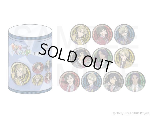 画像2: 【販売終了】TVアニメ「HIGH CARD」 キャラステンドシリーズ ホログラム缶バッジコンプリートBOX (2)