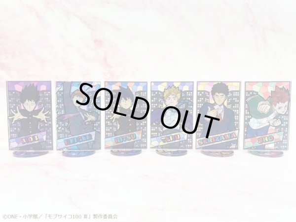 画像2: 【販売期間終了】TVアニメ『モブサイコ100 III』 キャラステンドシリーズ トレーディングアクリルスタンド (2)