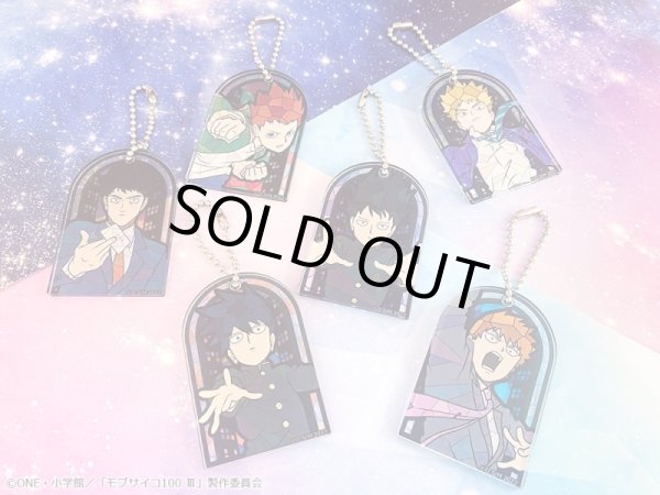 画像2: 【販売期間終了】TVアニメ『モブサイコ100 III』 キャラステンドシリーズ トレーディングアクリルボールチェーン (2)