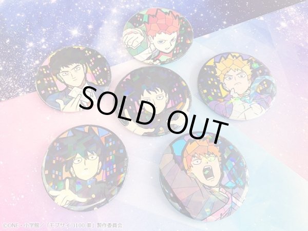 画像3: 【販売期間終了】TVアニメ『モブサイコ100 III』 キャラステンドシリーズ ホログラム缶バッジコンプリートBOX (3)