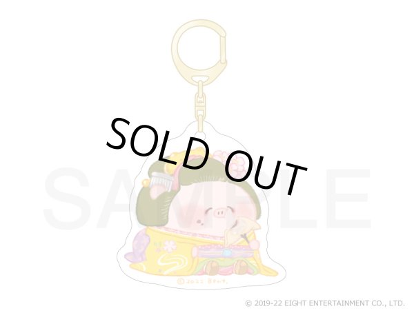 画像1: ぽてぽてこぶたちゃん アクリルキーホルダー(まいこさんたいけん) (1)