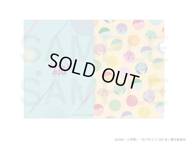 画像3: 【販売期間終了】TVアニメ『モブサイコ100 III』 ふわぽにシリーズ クリアファイル2枚セット (3)