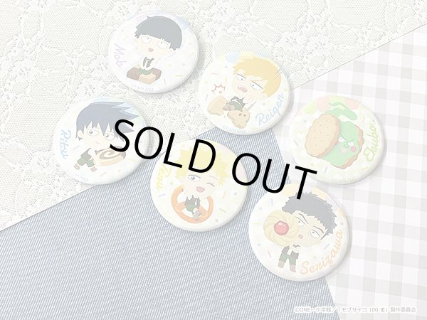 画像3: 【販売期間終了】TVアニメ『モブサイコ100 III』 ふわぽにシリーズ トレーディング缶バッジvol.2 (3)