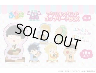 モブサイコ100 クッション　ふわぽにシリーズ　霊幻新隆　影山茂夫 TVアニメ『モブサイコ100 III』 ふわぽにシリーズ クッション(霊