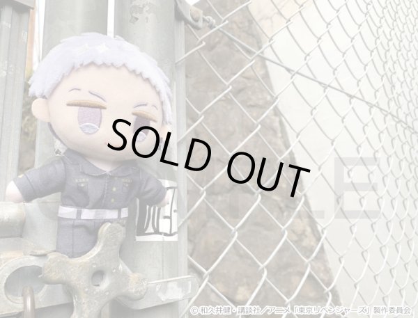 画像3: 【販売期間終了】TVアニメ『東京リベンジャーズ』 ふわぽにシリーズ ボールチェーン付ぬいぐるみ(三ツ谷 隆) (3)