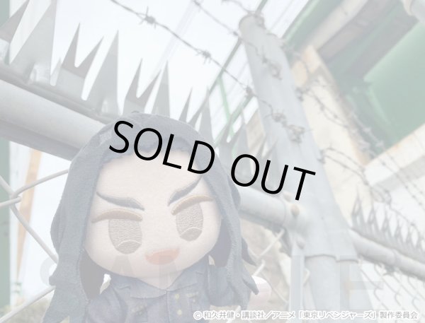 画像3: 【販売期間終了】TVアニメ『東京リベンジャーズ』 ふわぽにシリーズ ボールチェーン付ぬいぐるみ(場地 圭介) (3)