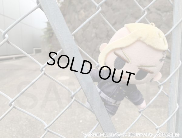 画像3: 【販売期間終了】TVアニメ『東京リベンジャーズ』 ふわぽにシリーズ ボールチェーン付ぬいぐるみ(龍宮寺 堅) (3)