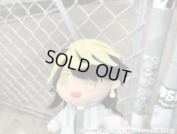 画像3: 【販売期間終了】TVアニメ『東京リベンジャーズ』 ふわぽにシリーズ ボールチェーン付ぬいぐるみ(羽宮 一虎) (3)