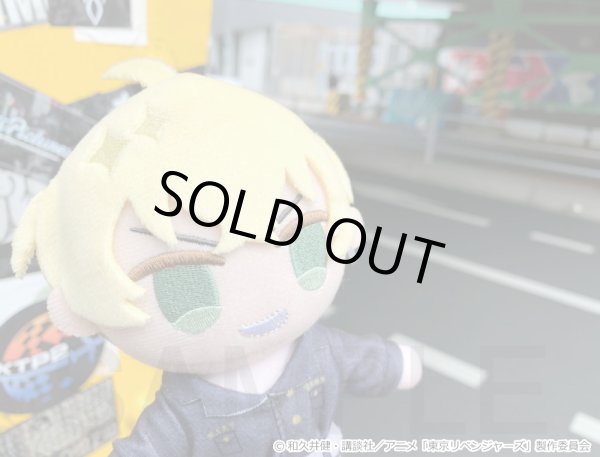 画像3: 【販売期間終了】TVアニメ『東京リベンジャーズ』 ふわぽにシリーズ ボールチェーン付ぬいぐるみ(松野 千冬) (3)