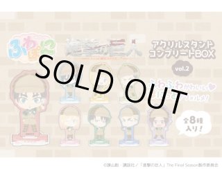 値下げ※進撃の巨人 トレーディングパーツ付きアクリルスタンドコンプリートBOX TVアニメ『進撃の巨人』 - トレーディングパーツ付きアクリル