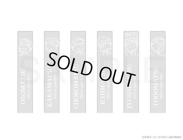 画像2: 【販売期間終了】おそ松さん×mixx garden2023 デザートフォーク(十四松) (2)