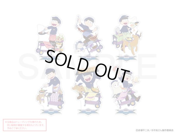 画像1: 【販売期間終了】おそ松さん×mixx garden2023 トレーディングアクリルスタンド (1)