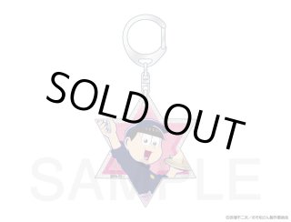おそ松さん×mixx garden2023 ラメアクリルキーホルダー(十四松)