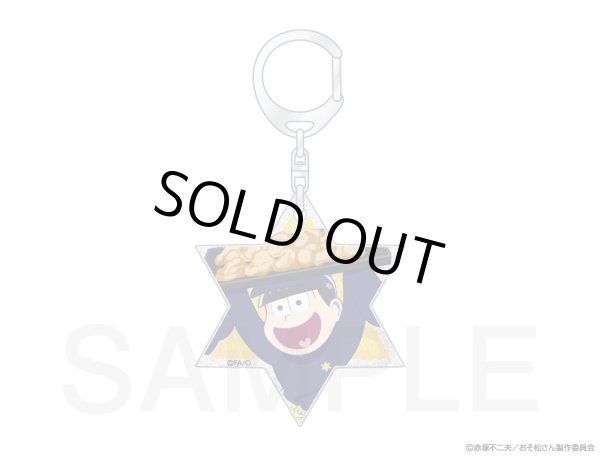 画像1: 【販売期間終了】おそ松さん×mixx garden2023 ラメアクリルキーホルダー(十四松) (1)