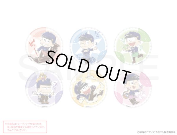 画像1: 【販売期間終了】おそ松さん×mixx garden2023 トレーディングミニキャラ缶バッジ (1)