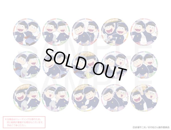 画像1: 【販売期間終了】おそ松さん×mixx garden2023 トレーディングペア缶バッジ (1)